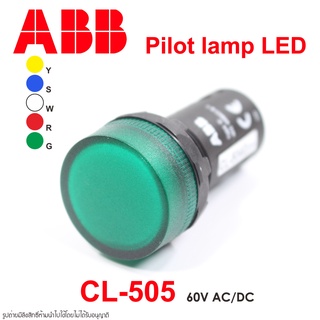 CL-505 ABB Pilot lamp 22mm CL-505 ABB ไพล็อทแลมป์ 22mm Pilot lamp 60VDC ไพล็อทแลมป์ 60VDC ABB CL-505 Pilot lamp 60VAC