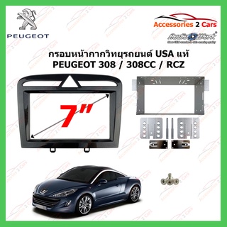 หน้ากากเครื่องเล่น  PEUGEOT 308 308CC RCZ(USA แท้) ปี 2008-2020 รหัส CT23PE09