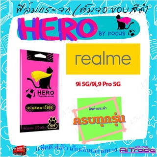 Focus Hero Cat ฟิล์มกระจกนิรภัยใสเต็มจอ Realme 10T 5G,9i 5G/ 9i,9 Pro 5G / 9,9Pro Plus 5G/ 7i,C17 / 7,8 5G