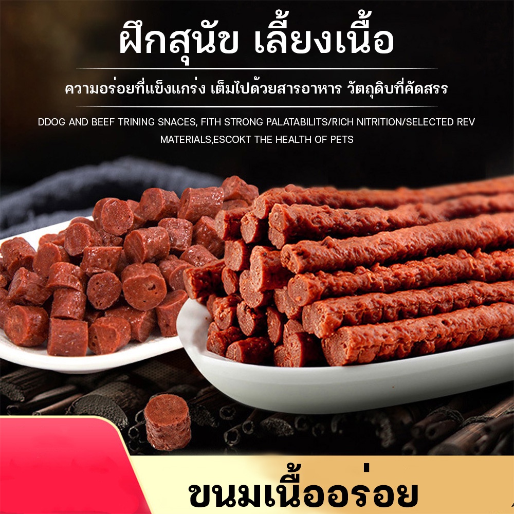 ขนมสุนัข-รสเนื้อ-ขนาด-500-กรัม-ขนม-ขนมสุนัข-ขนมหมา-ขนมสำหรับสุนัข-ขนมสุนัข-รสเนื้อ-ขนาด