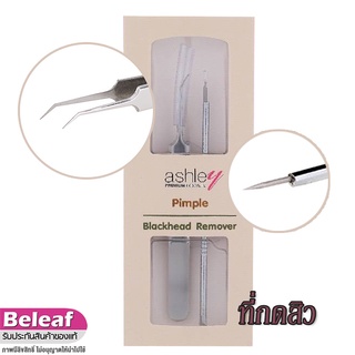 ภาพขนาดย่อของสินค้าแอชลีย์ ที่กดสิวอย่างดี แหนบดึงสิว Ashley Pimple BlackHead Remover AA181