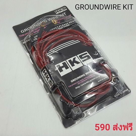 ชิ้นส่วนและอะไหล่-groundwire-kit-แดง