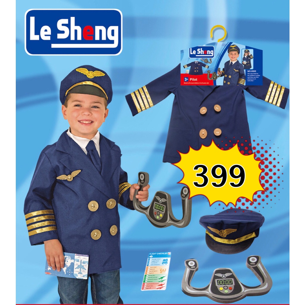 ภาพหน้าปกสินค้าSALE SALE  ชุดนักบิน เด็ก ชุดกัปตัน ชุดอาชีพ ชุดนักบินเด็ก