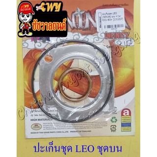 ปะเก็นเครื่อง ชุดบน LEO (4127)