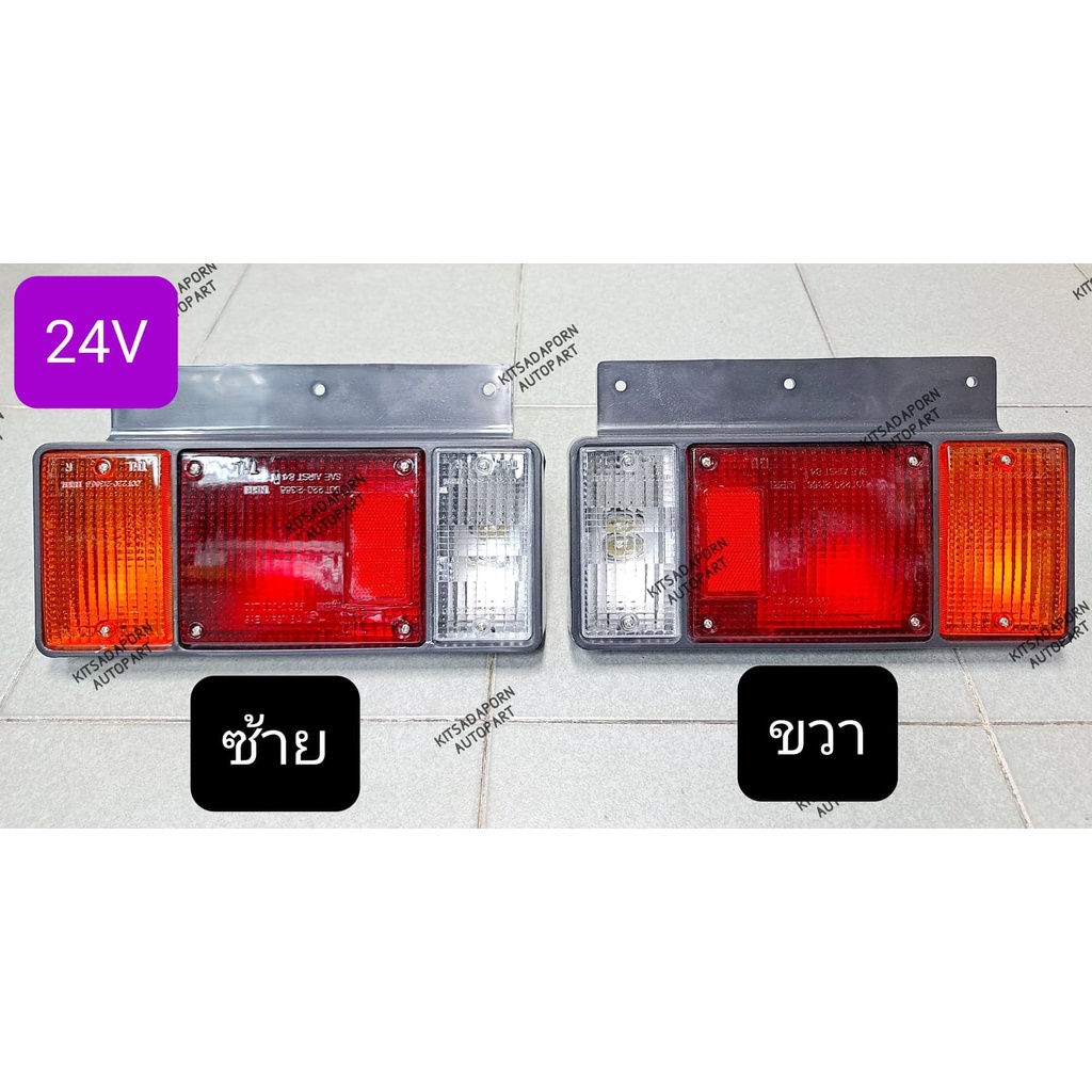 แยกขายต่อชิ้น-24v-ไฟท้ายรถ-isuzu-npr-nkr-nlr-nqr-nhr-เบ้าพลาสติก-สินค้าเกรดดี