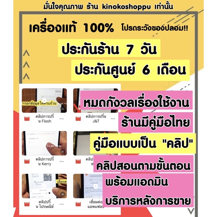 ภาพหน้าปกสินค้าเครื่องปริ้นพกพา Peripage A6/A9/A9max และ C15 ของแท้จากโรงงาน จากร้าน kinokoshoppu บน Shopee