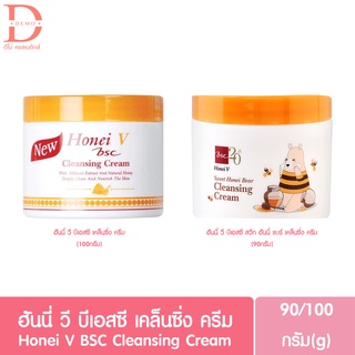 ฮันนี่วี  บีเอสซี คลีนซิ่งครีม HONEI V BSC CLEANSING CREAM (ครีมล้างเครื่องสำอาง)