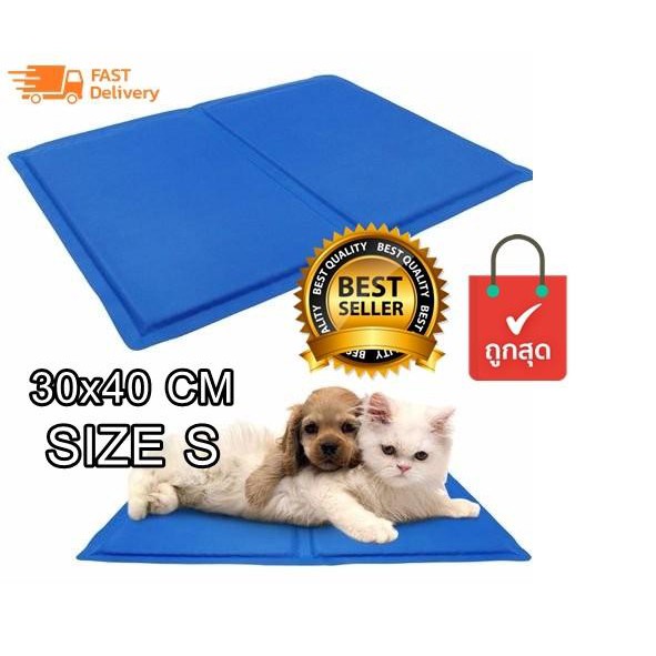 pet-cool-mat-แผ่นเจลรองนอนหมาเหมาะสำหรับน้องหมาพันธ์ทอย-เช่น-ชิวาวา-และแมว-พันธุ์เล็กๆ-size-s-30-40-cm