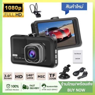 กล้องติดรถยนต์ FULL HD 1080 เลนส์มุมกว้าง 140 องศา T626CY Full HD Dash Cam  Car Camera กลางคืนชัดสุด