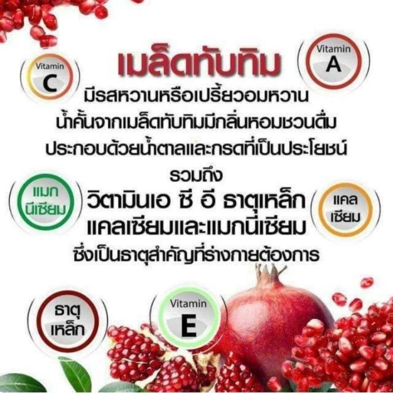 ส่งฟรี-สารสกัดจากทับทิม-กรานาดา-กิฟฟารีน-อาหารเสริม-ช่วยบำรุงผิวพรรณ-ต้านอนุมูลอิสระ-บำรุงหัวใจ-ยับยั้งเซลล์มะเร็ง