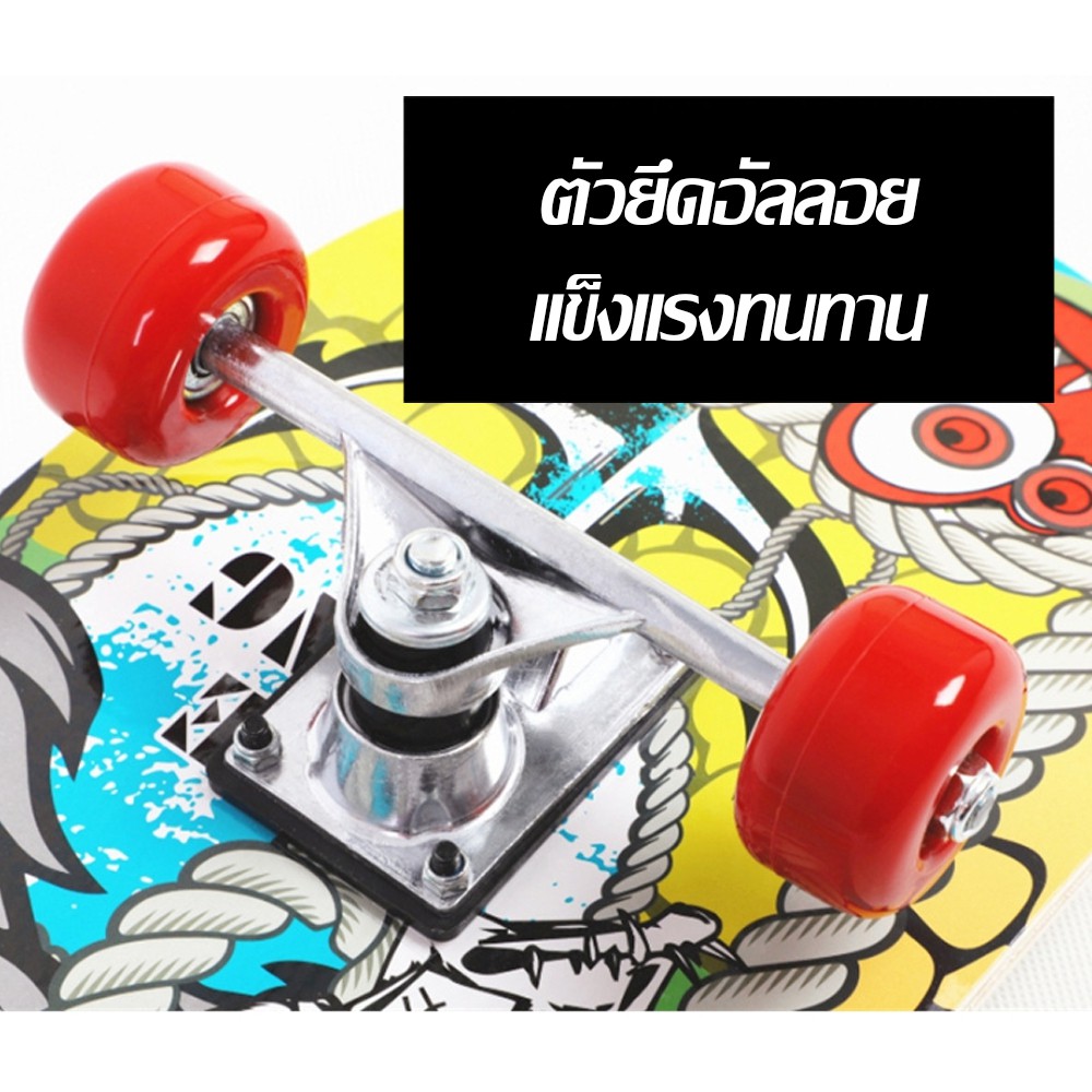 สเก็ตบอร์ด-แฟชั่น-สเก็ตบอร์ด-4-ล้อ-skateboard-สำหรับผู้เริ่มเล่น-สเก็ตบอร์ดสำหรับผู้เริ่มเล่น-มืออาชีพ