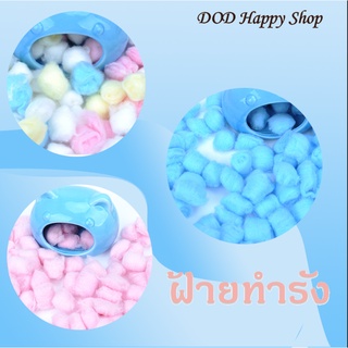 DOD ฝ้ายทำรังของหนูแฮมเตอร์ 100ก้อน/pack ของเล่นหนูแฮมเตอร์ พร้อมส่ง