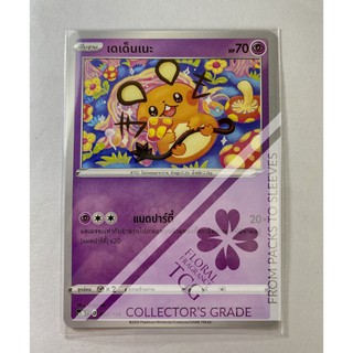 เดเด็นเนะ Dedenne デデンネ sc3bt 052 Pokémon card tcg การ์ด โปเกม่อน ไทย ของแท้ ลิขสิทธิ์จากญี่ปุ่น
