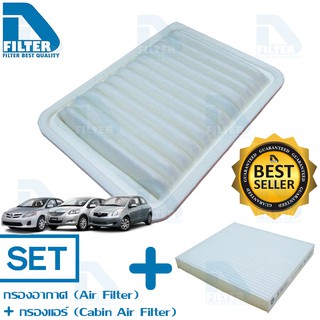 ชุดกรองอากาศ+กรองแอร์ Toyota Altis อัลติส 2008-19,Vios,Yaris วีออส,ยาริส 2007-12 By D Filter (DA086N+DB012N)