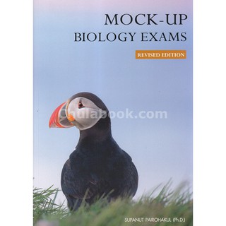 9786164742574 MOCK-UP BIOLOGY EXAMS