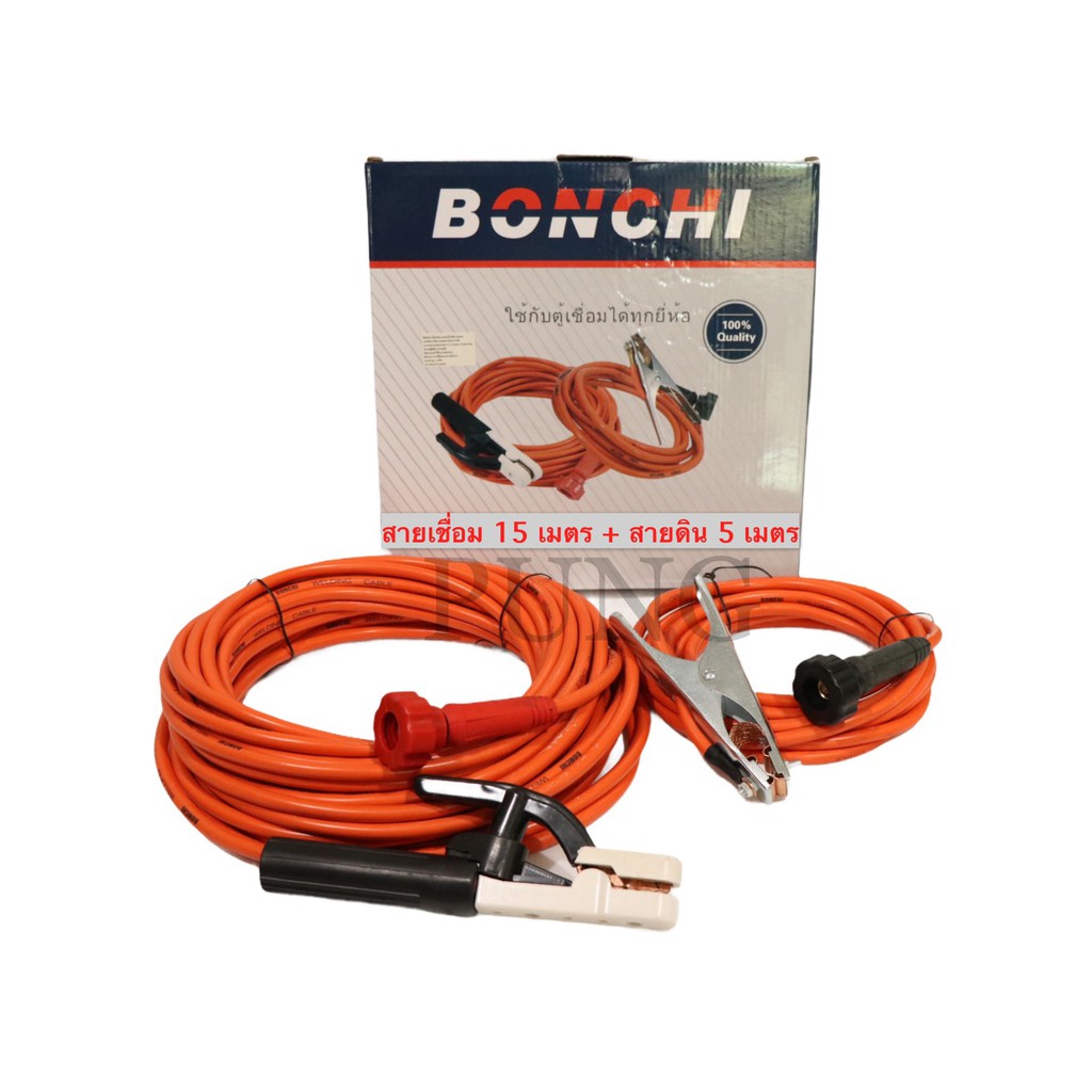bonchi-สายเชื่อม-15-เมตร-สายดิน-5-เมตร-35mm-800เส้น-สามารถใช้ได้กับตู้เชื่อมทุกยี่ห้อ-ทนความร้อนสูง