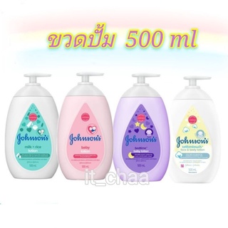 ภาพหน้าปกสินค้าJohnson\'s Baby Lotion 500 ,300 ,200ml โลชั่นเด็ก จอห์นสัน เบบี้ ที่เกี่ยวข้อง