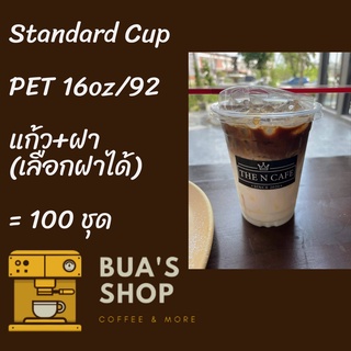 แก้วพลาสติก FPC PET FP - 16oz. Ø92 พร้อมฝา [100ชุด]แก้ว 16 ออนซ์แก้ว PET 16 ออนซ์ หนา ทรงสตาร์บัคส์ปาก 92 มม.