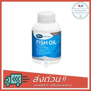 Mega We Care Fish Oil 1,000mg (30 / 100 Capsule) น้ำมันปลา