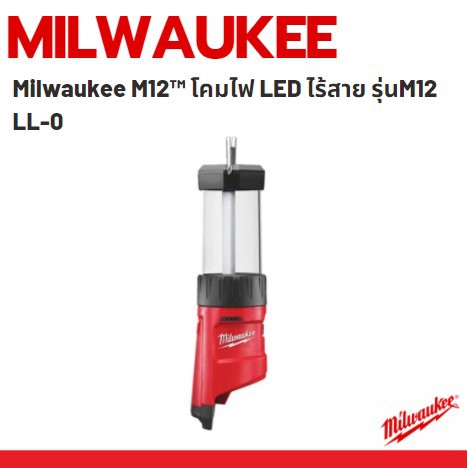 milwaukee-m12-โคมไฟ-led-ไร้สาย-รุ่น-m12-ll-0