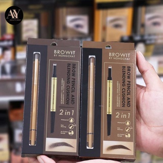 ดินสอเขียนคิ้วและเบลนดิ้งคูชั่น BROWIT บราวเพนซิลแอนด์เบลนดิ้งคูชั่น 0.16+0.45G