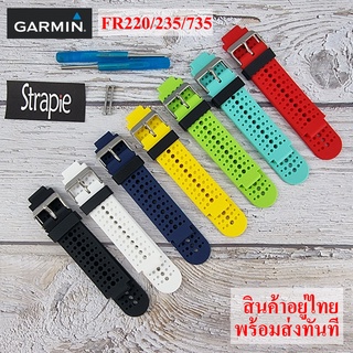 ภาพหน้าปกสินค้าสาย Garmin Forerunner 235 / 735 การ์มิน FR235 / FR735 แถมฟรีไขควง ที่เกี่ยวข้อง