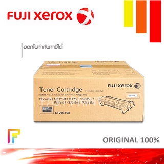 FUJI Xerox CT-203108 หมึกพิมพ์ปริ้นท์เตอร์ Fuji Xerox P375d M375df P375dw M375z