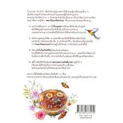 หนังสือ-ปริศนาคาเฟ่ดอกไม้-วรรณกรรมแปล-พร้อมส่ง-แถมปกใสฟรี