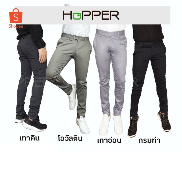 ภาพหน้าปกสินค้ากางเกงสแล็ค Hopper Progress ผ้ายืด Super Skinny (เดฟ) 4 สี จากร้าน hoppernattasarun บน Shopee