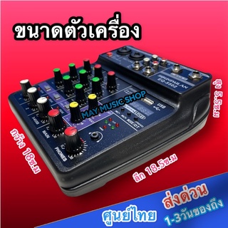 ภาพขนาดย่อของภาพหน้าปกสินค้าSML มิกเซอร์ MIXER 4ช่อง ผสมสัญญาณเสียง รุ่น EQ-5502 MP3 USB BLUETOOTH ECHO ระบบไฟเลียง Ac/Dc จากร้าน may_music_shop บน Shopee