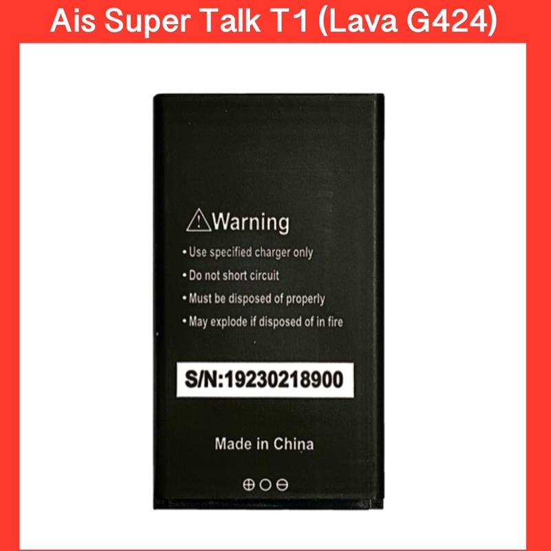 แบตเตอรี่ Ais Super Talk T1 , Lava G424 รุ่น ปุ่มกด 4G INHON G424 ...