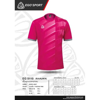 เสื้อฟุตบอลคอกลมแขนสั้น EGO EG5110