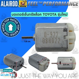 มอเตอร์เซ็นทรัลล็อค TOYOTA VIOS ปี 2007-2013 , VIGO ปี 2004-2014 / D-922