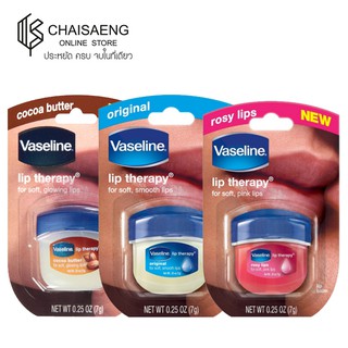 Vaseline Lip Therapy Lip ขนาด 7 ml.