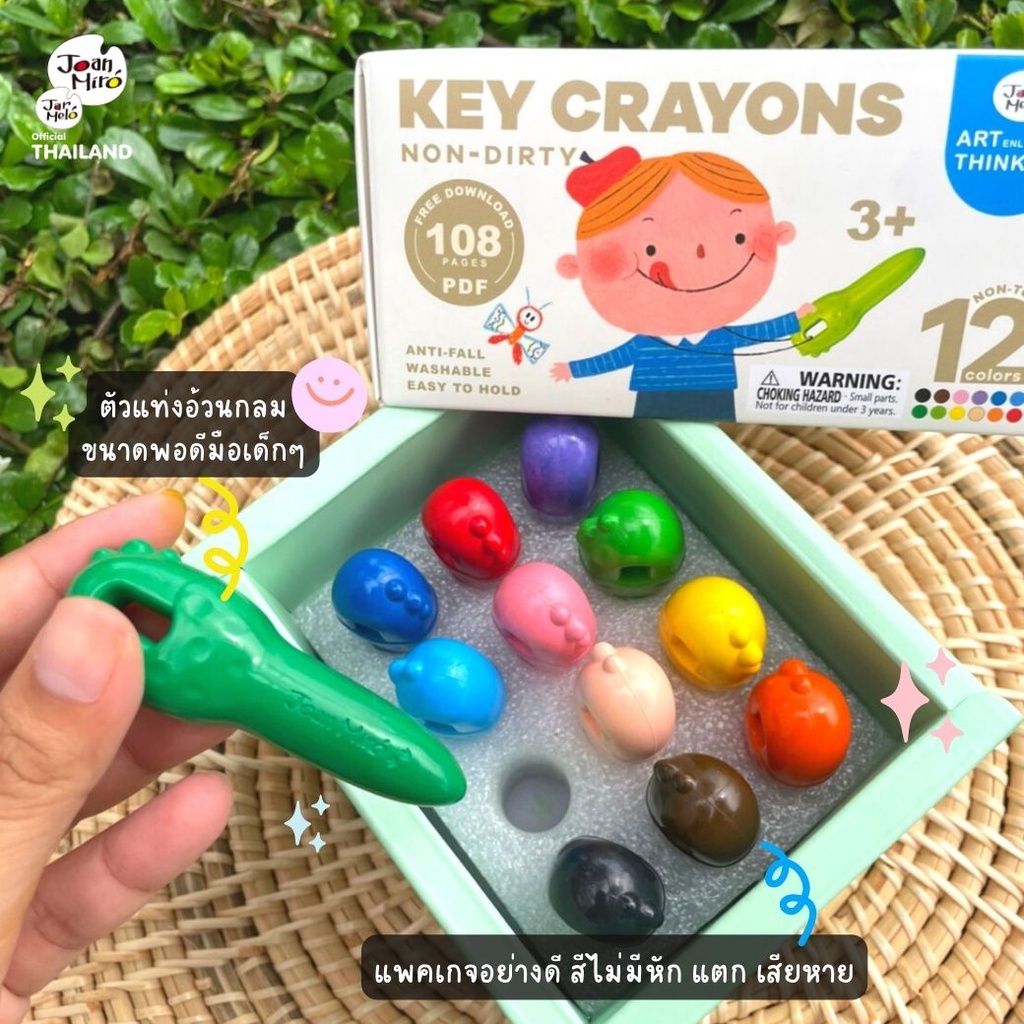 Jarmelo (Joan Miro) สีเทียนเด็กปลอดสารพิษ Key Crayons เด็ก1ขวบเล่นได้ ...