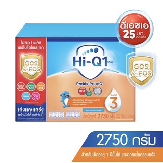 {นมผง} HI-Q ไฮคิว 1 พลัส พรีไบโอโพรเทค รสจืด ขนาด 2750 กรัม 1กล่อง