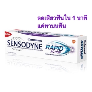 สินค้า 💥20g 4 หลอด 90 บ💥 ลดเสียว 1 นาที Sensodyne Rapid Action เซ็นโซดายน์ แรพพิด แอคชั่น 100 กรัม และ 20 กรัม