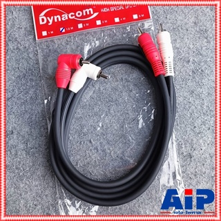 1.5เมตร DYNACOM RCA4หัว J139-2 งอ+ตรง สายสัญญาณ สายสัญญาณเสียง สายRCA สายแจ็ค สายAV สายRCA4หัว สายแจ็คดอกบัว เอไอ-ไพศาล