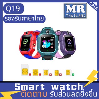🌹🌹Q19🌹Q88 360°🌹(เมนูสไตล์ไทย)ใหม่กันน้ำqQ19 Smart Watch มัลติฟังก์ชั่เด็ก smart watch โทรศัพท์ ios android เ