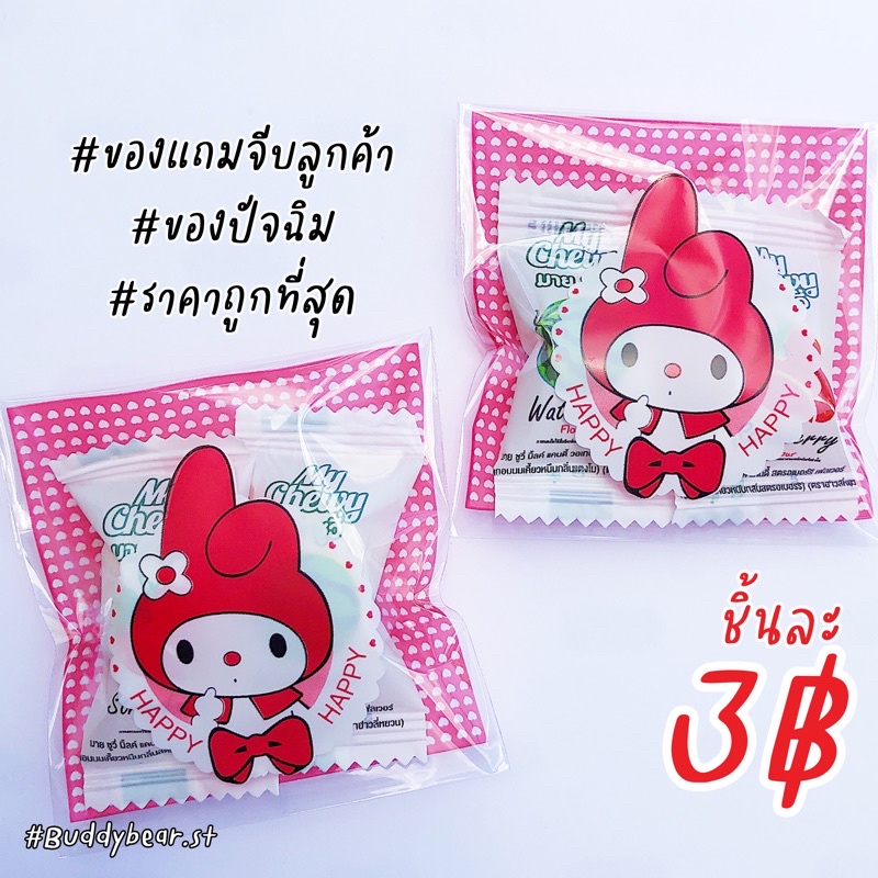 เพียงชิ้นละ-3-บาท-ของแถมจีบลูกค้า-ของขวัญปัจฉิม-พร้อมส่ง-สั่งขั้นตำ่-5-ชิ้น-คละได้นะคะ