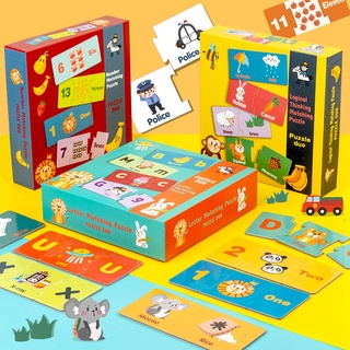 จิ๊กซอว์จับคู่มหาสนุก Jigsaw Puzzle Game For Kids | ของเล่นเสริมพัฒนาการ