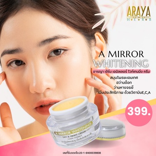 ตัวปรับสูตรสำหรับผิวบางแพ้ง่ายผิวอ่อนแอ  AA Mirror Whitening Day and night cream ครีมป้องกันฝ้า [15g.]อารญาเฮิร์บ