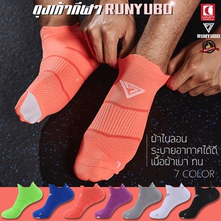 RUNYUBO ถุงเท้ากีฬา ถุงเท้าวิ่ง  บาส ฟุตบอล ออกกำลังกาย สำหรับเท้า 38-44 เลือกสีได้ ผ้าไนลอน cheapy2shop