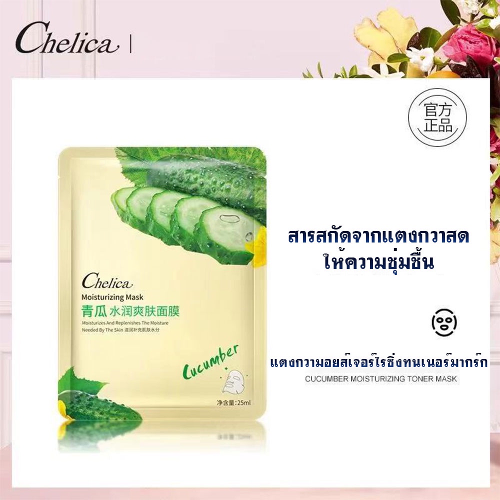 มาส์กหน้า-6-สูตรจากธรรมชาติ-สูตรผลไม้-ไฮยารูรอน-แผ่นมาส์กหน้านำเข้าจากเกาหลี