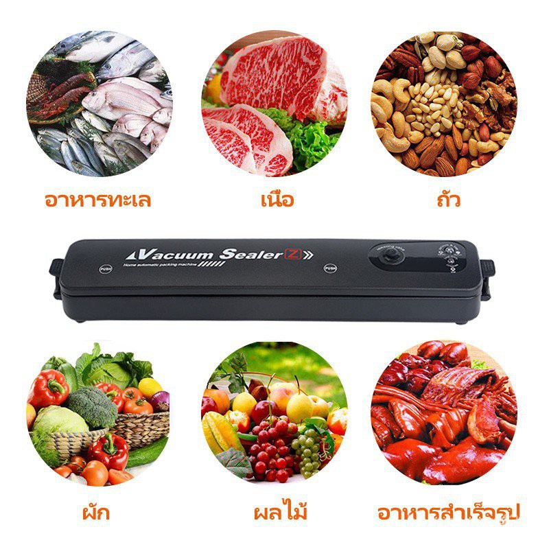 vacuum-sealer-เครื่องซีล-เครื่องซีลสูญญากาศ