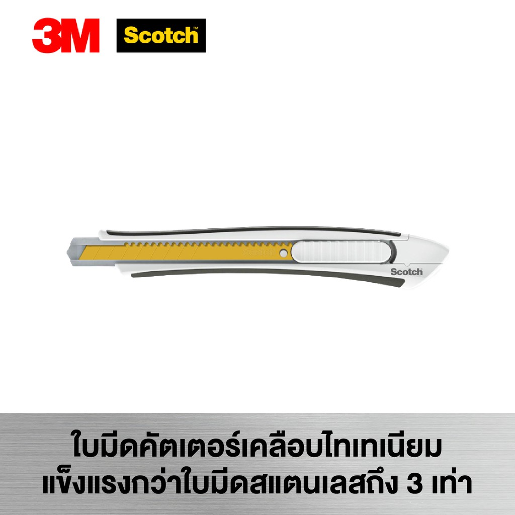 ภาพสินค้าสก๊อตช์ คัตเตอร์เคลือบไทเทเนียม ขนาด S, Scotch Titanium Cutter Size S จากร้าน 3m_officialonlinestore บน Shopee ภาพที่ 3