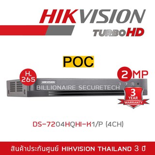 ภาพหน้าปกสินค้าHIKVISION เครื่องบันทึกกล้องวงจรปิด (DVR) DS-7204HQHI-K1/P (4CH) H.265 ที่เกี่ยวข้อง