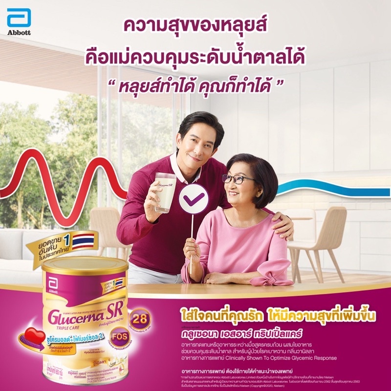 ภาพสินค้าพร้อมส่ง GLUCERNA SR Triple care POWDER 850 G นมผู้ป่วยเบาหวาน กลูเซอน่า EXP.19/04/2024 จากร้าน aliceta_shop บน Shopee ภาพที่ 3