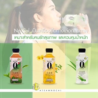 สินค้า No Cal เครื่องดื่มทางเลือกเพื่อสุขภาพ 3 แพ็ก ( 36 ขวด )