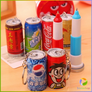 Smileshop ปากกาลูกลื่น ทรงน้ำอัดลม 3in1 ปากกา พวงกุญแจ หรือของสะสม  Drink pen